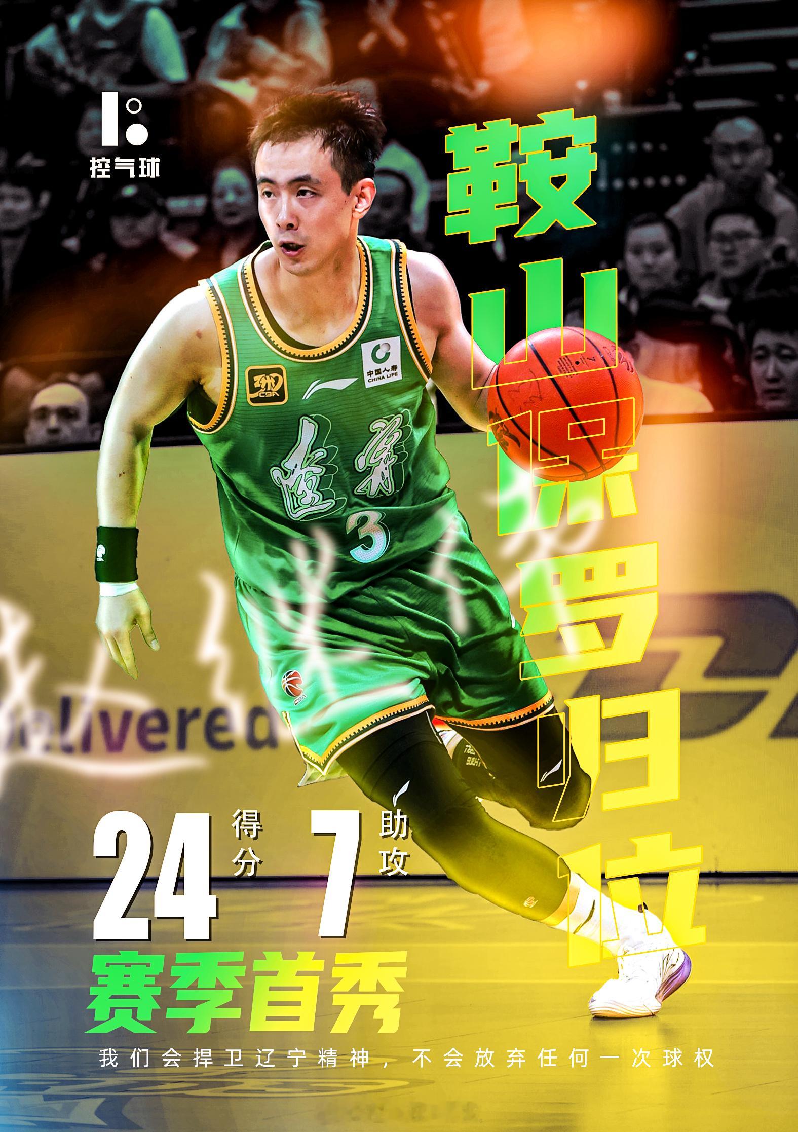 久等了！赵继伟首秀22+7攻防拉满，辽宁赢球的关键密码找到了辽宁男篮vs新疆男篮