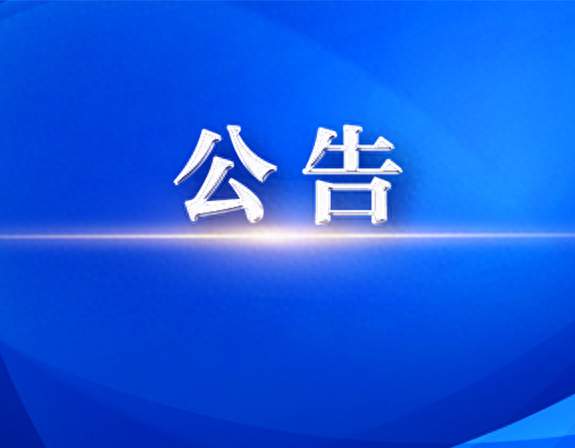 兰州市2026年度市直机关及参照公务员法管理单位第二轮公开选调公务员及参照公务员法管理单位工作人员公