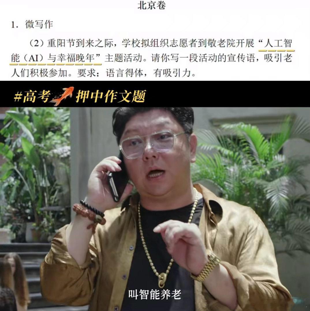 迷墙押中高考作文也太巧了吧！新剧居然撞上高考作文题，剧情本身就满是人生思考，今晚