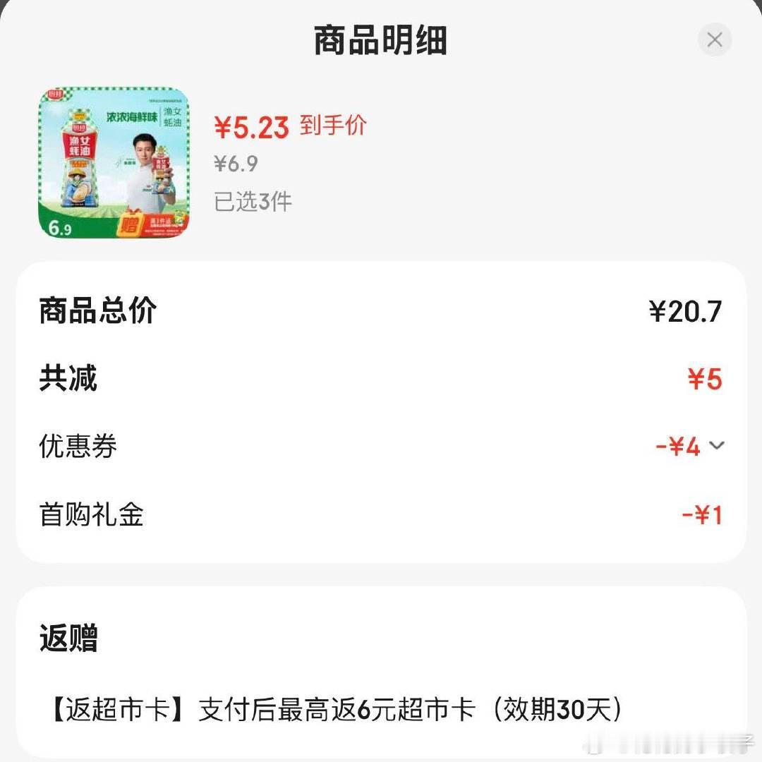 领20-4券 网页链接 厨邦渔女蚝油 605g 【0脂肪】 买3件叠首购15.5