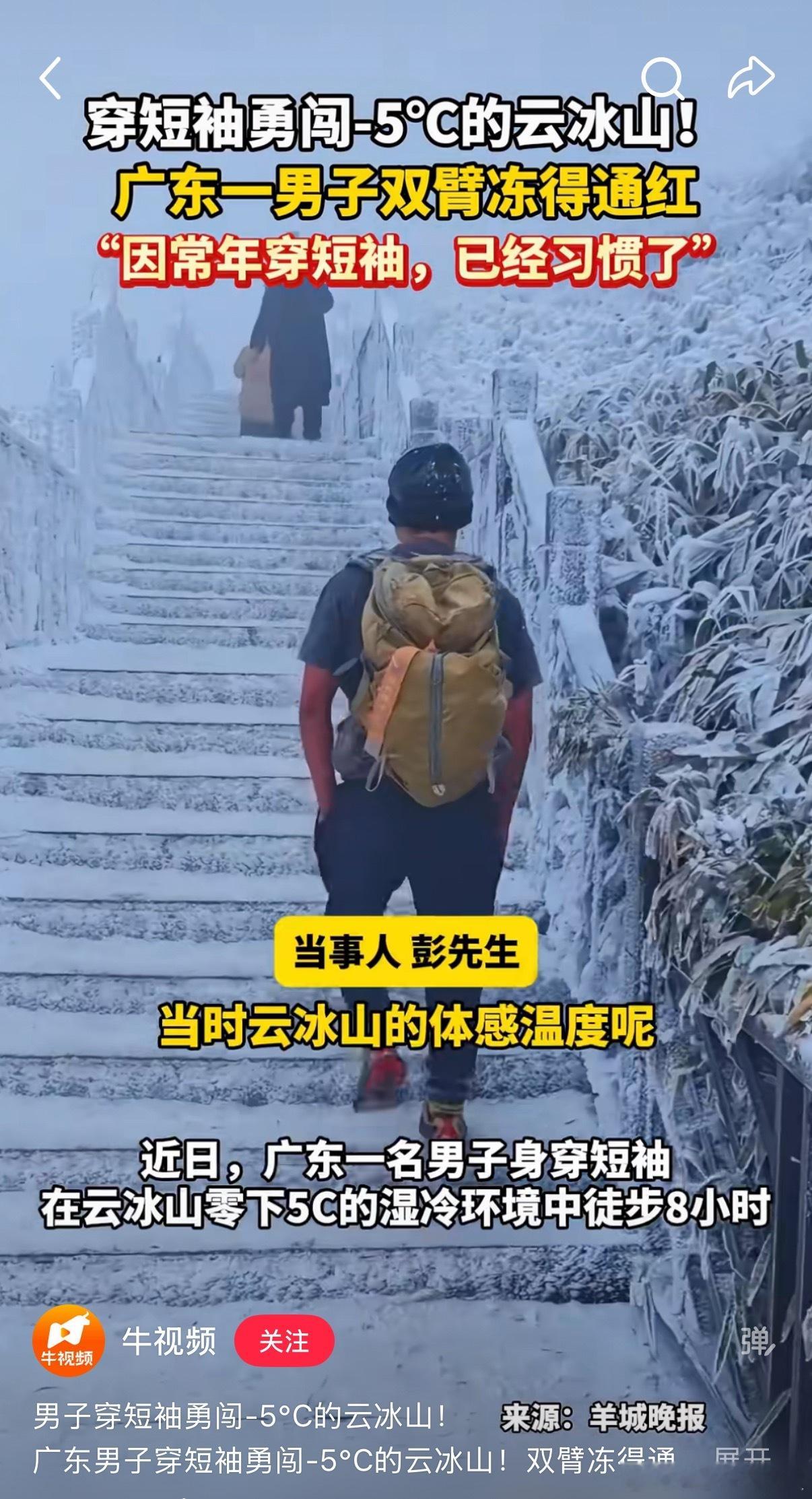 这都冻成这样了，真习惯了吗 