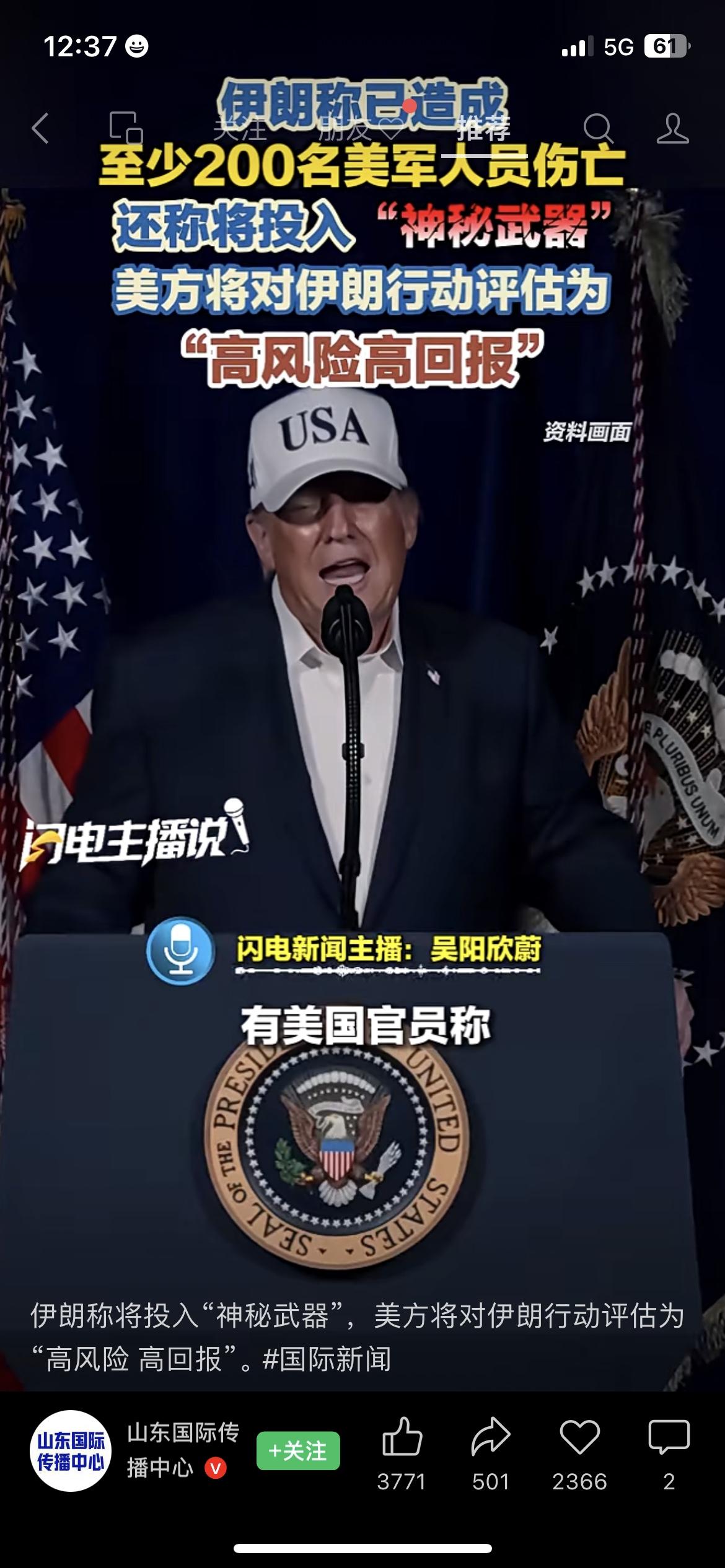 我刚刷到伊朗最新表态，直接把美伊冲突的火药桶又往火里推了一把。
早上还在跟同事聊