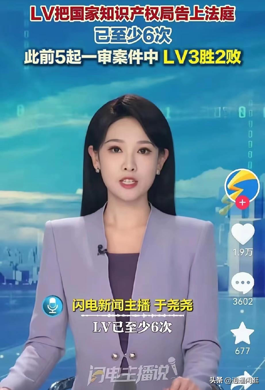 明眼人都看出来了，LV起诉国知局，最慌的不是国知局，而是LV的代言人！

7月1