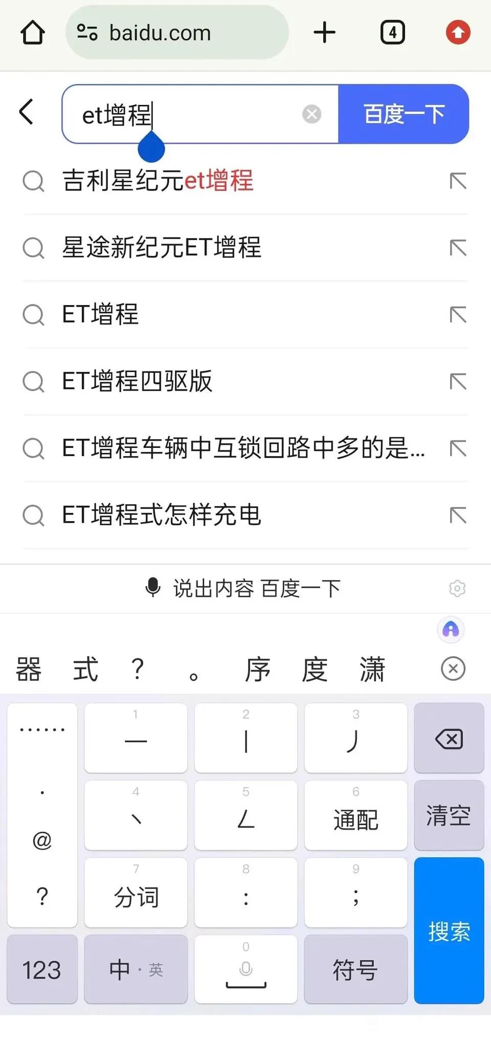 我觉得星途星纪元的营销部真要全部拉出去，本来是想搜一下ET的发电功率能不能够覆盖