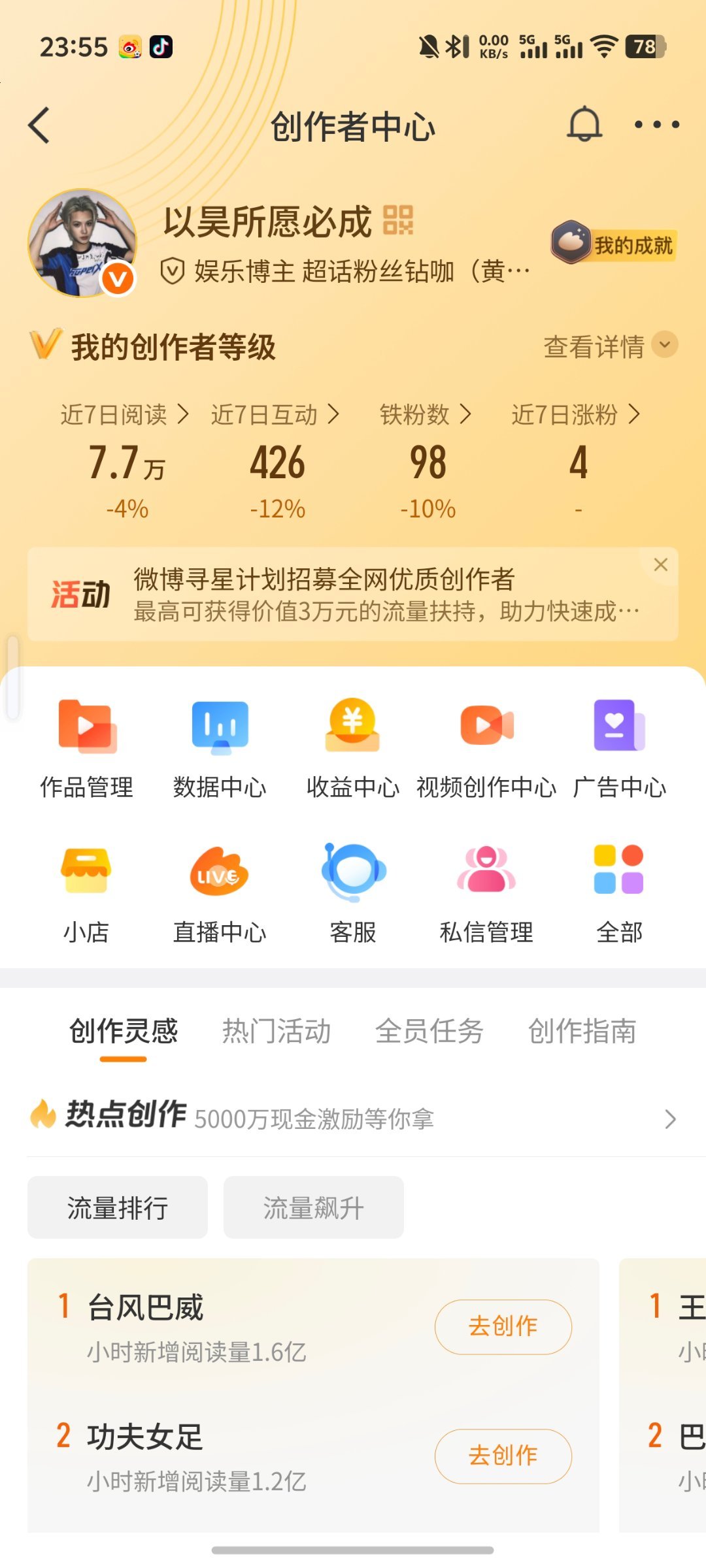 很完蛋。 