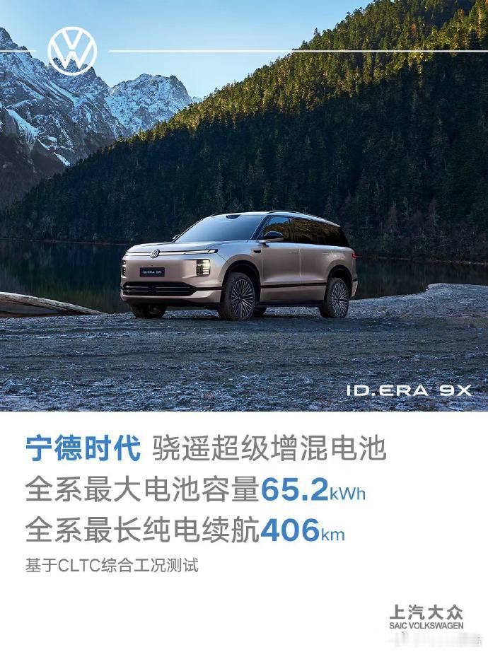 R7首发大众9X零接管征服挂壁天路上汽大众ID.ERA 9X搭载首发Moment
