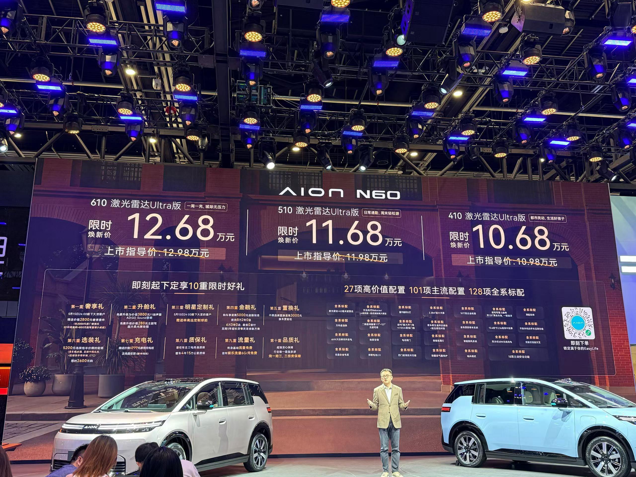 全系激光雷达！只要10万！埃安N60必须来一台！ 