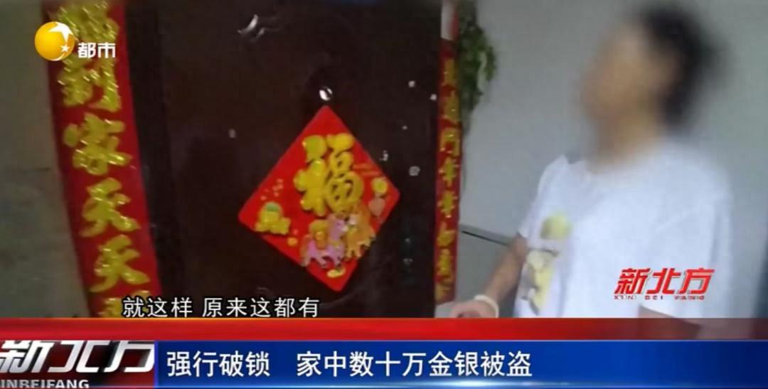 引狼入室！9月2日报道，丹东的刘先生在网上认识了女子关某，第一次见面就把人请回家