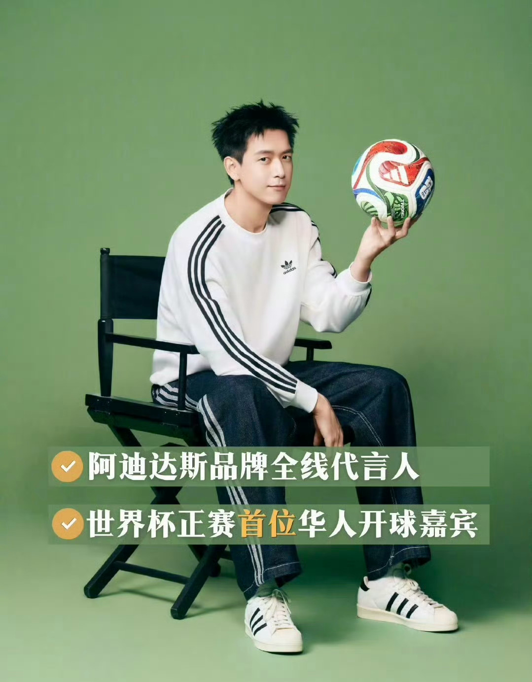 李现为世界杯开球李现藏了17年的皇马球迷身份，没想到以这样的方式被全世界看见。从