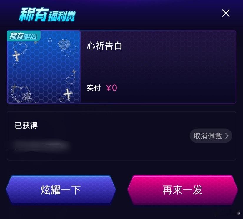 我家宝宝送我的
