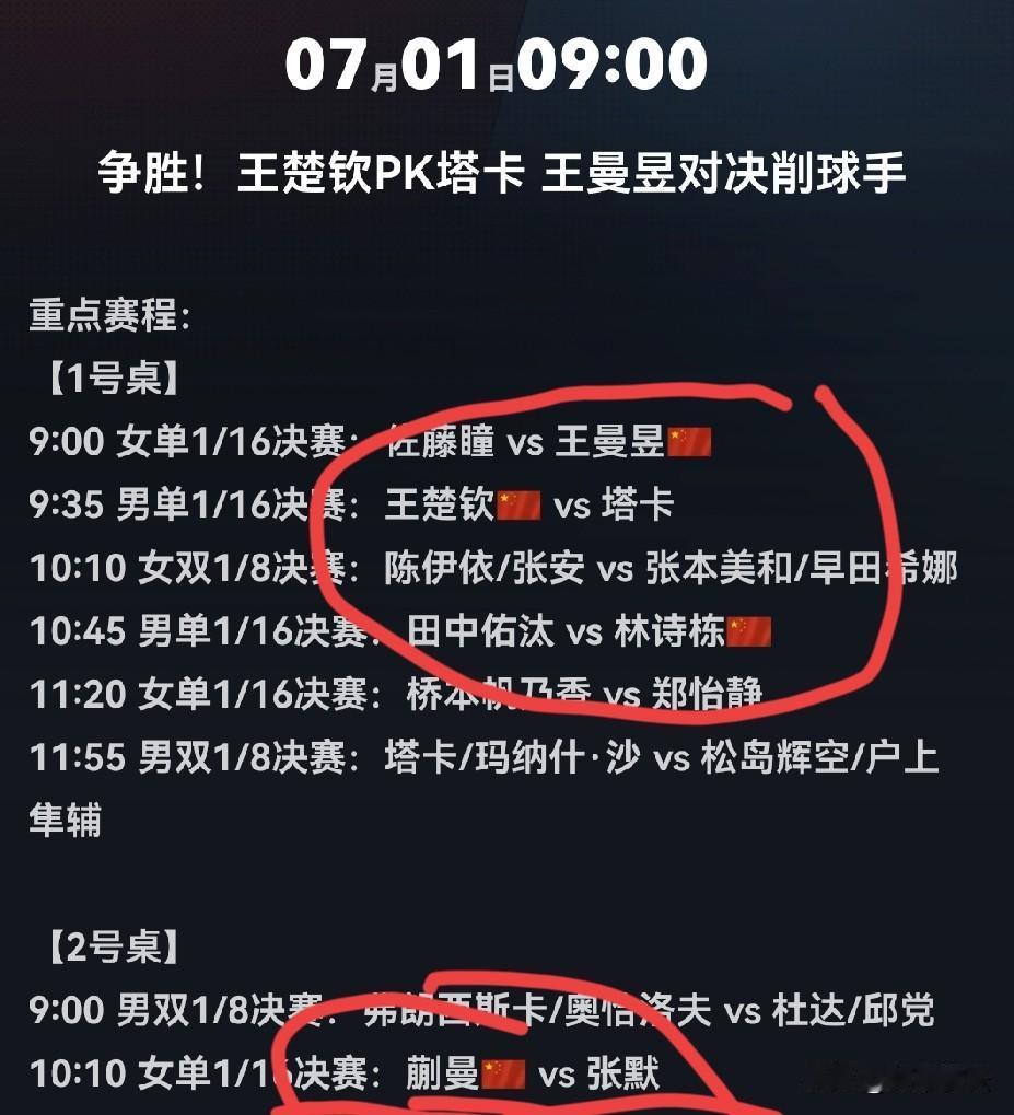理解CCTV，世界杯毕竟四年一次，wtt大满贯一年四次，所以，乒乓球给足球让道，