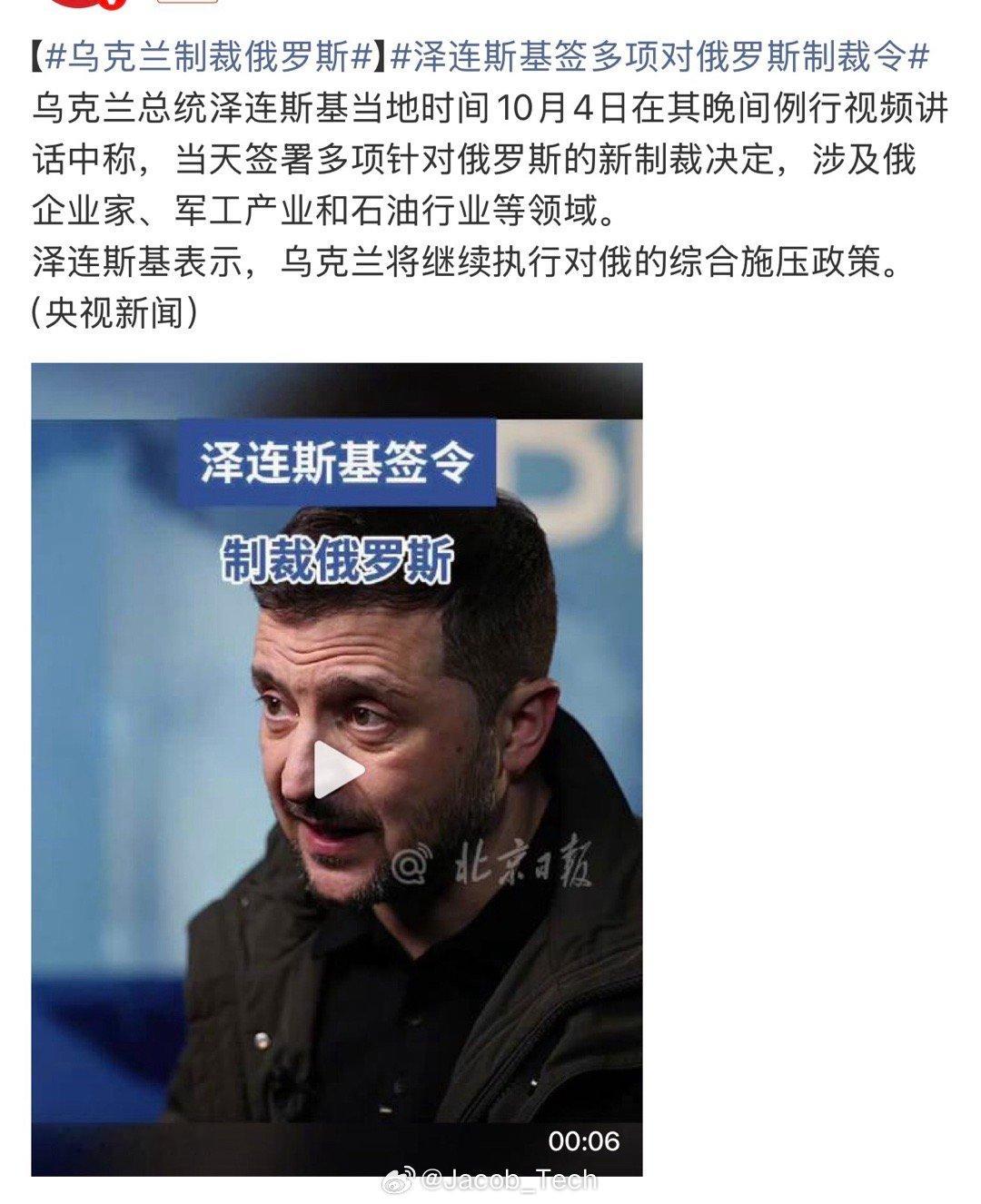 乌克兰制裁俄罗斯作用在？[费解] ​​​