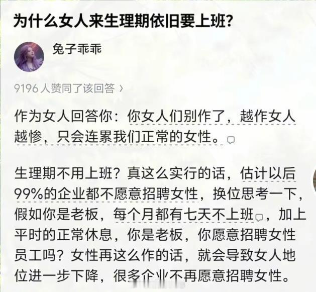 生理期放假7天，再加上每个周末2天，一个月带薪休假就得15天呵呵，要这样，就算是