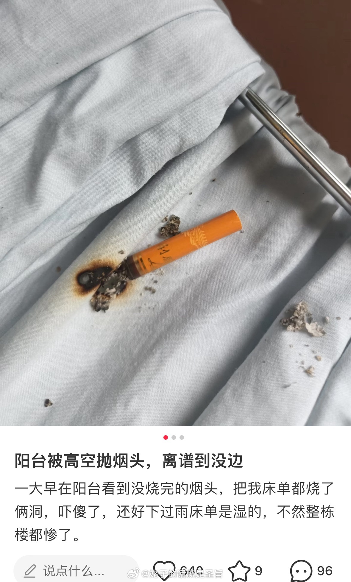 烟人真贱希望烟人都自食恶果 