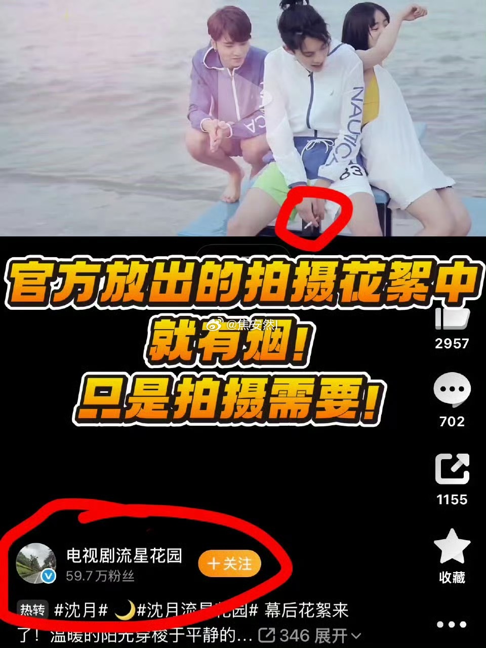 原来王鹤棣让沈月吸二手烟也是被冤枉的摄像师觉得吐烟雾更符合道明寺人设，让他吸一口
