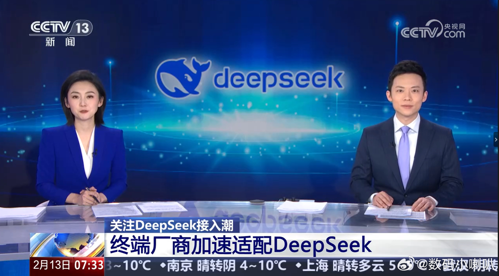 央视新闻报道 荣耀手机已接入DeepSeek ，这是安卓手机中首个搭载DeepS