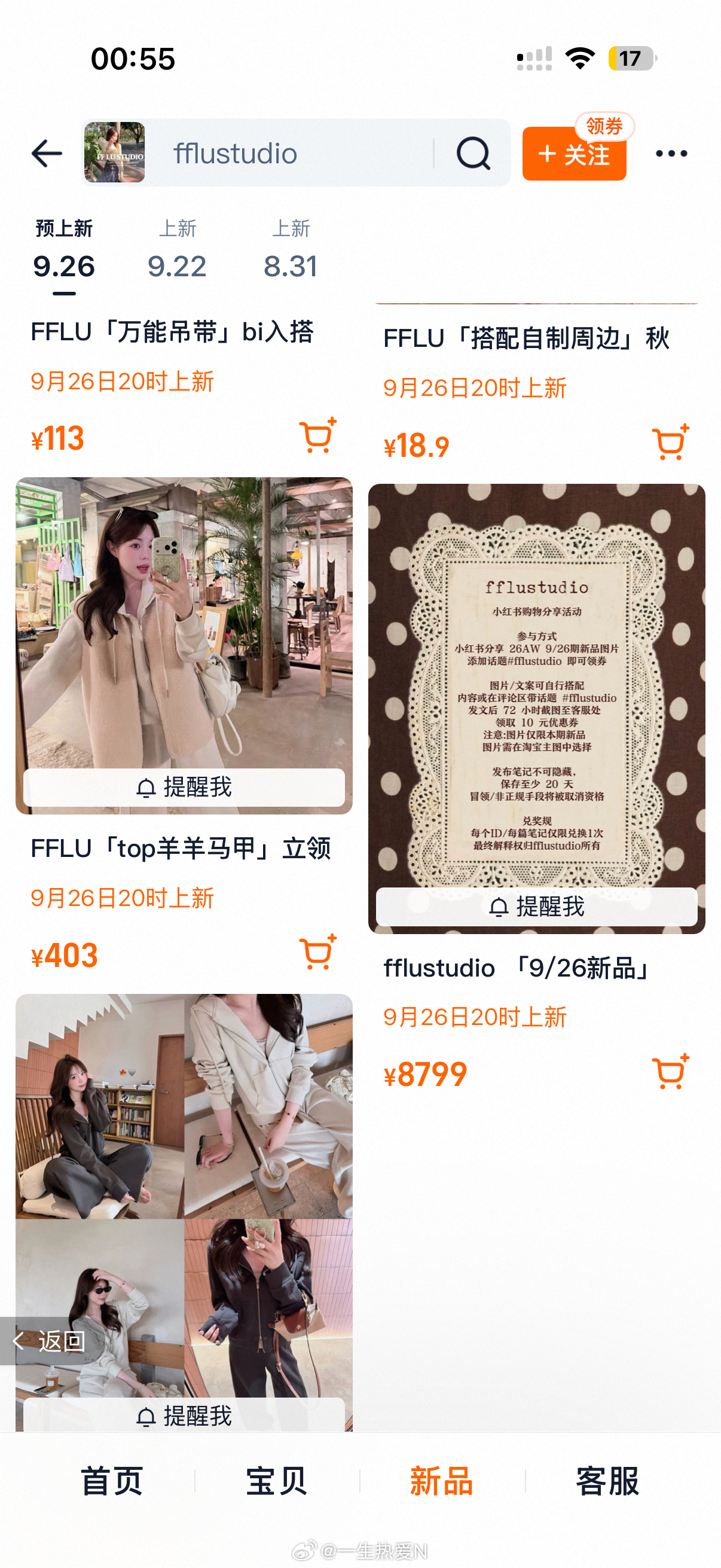 我哩个🫘！！！！详情尺码🔎都更新完毕 可查阅明天视频解说见[淡淡的][淡淡的