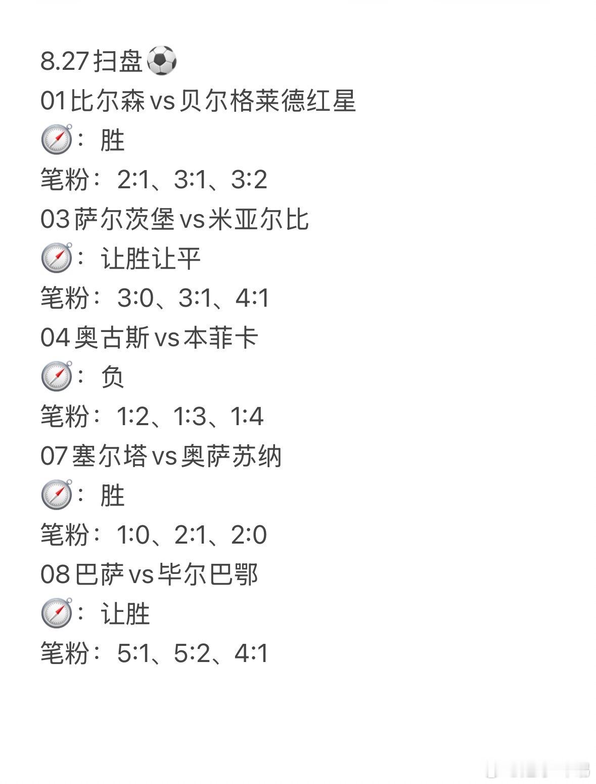 今晚做巴萨和塞尔塔球迷每日足球推荐足球预测巴萨vs毕尔巴鄂竞技 ​​​
