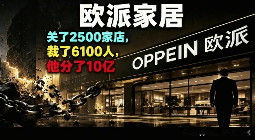 活着！
去年开始公司计件单价整体降了10%，近些年房地产不好，公司订单缩水很多，
