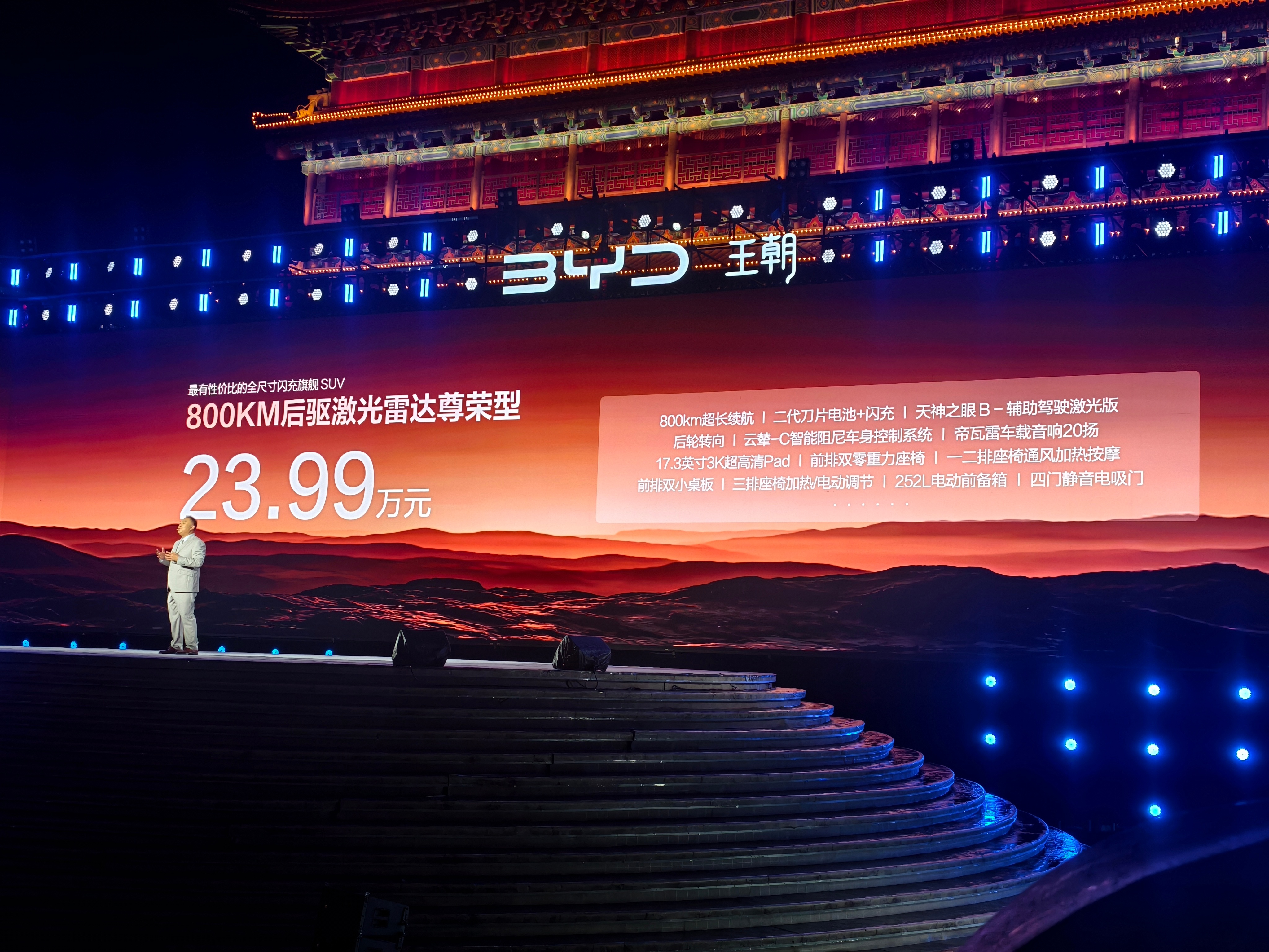 比亚迪大唐 EV 800 公里入门版本，23.99 万！这个价格，我只能说：无敌