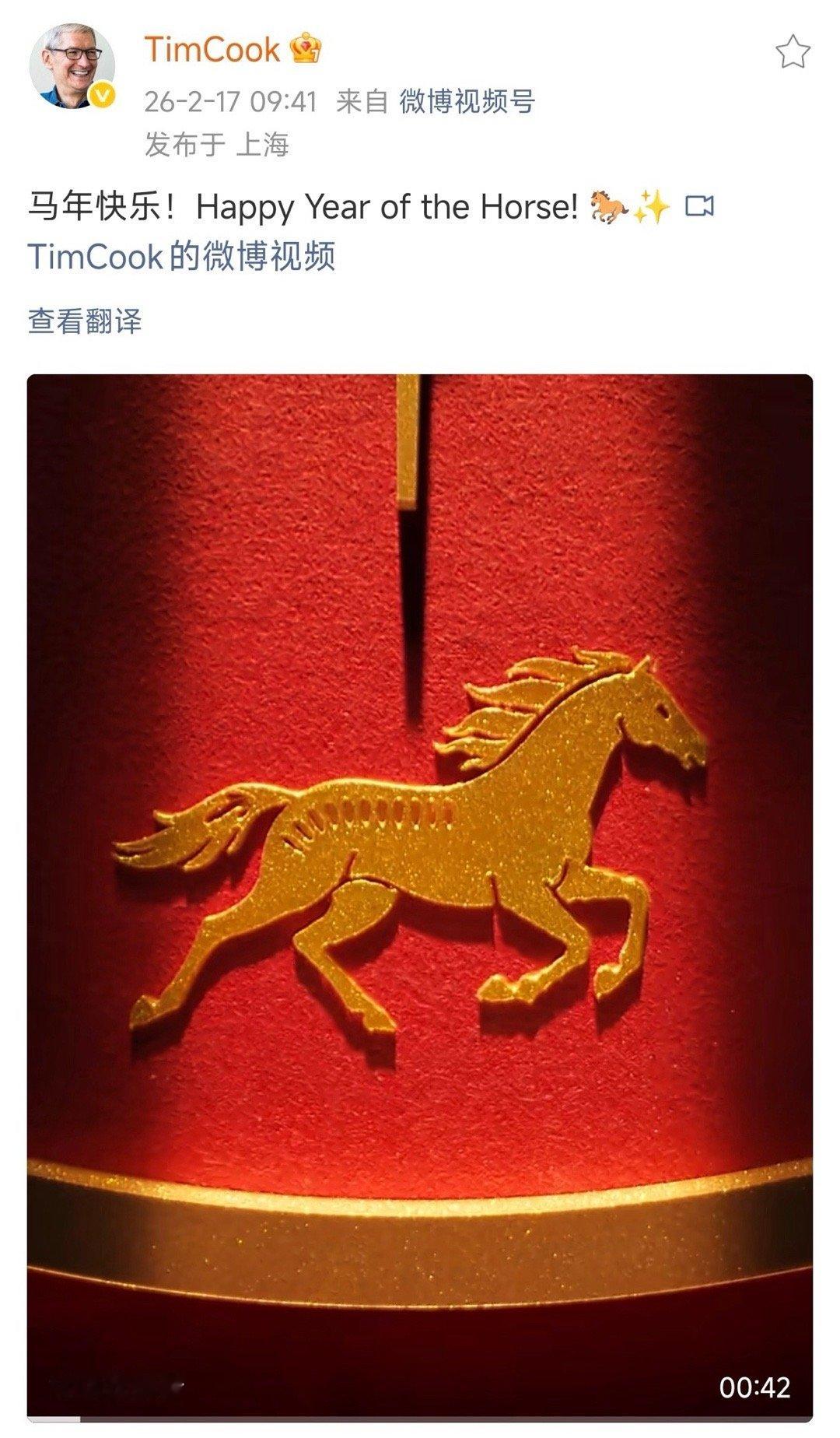 库克还是非常重视中国市场的马年快乐！希望苹果的手机内存或者各种新功能，不要那么扣