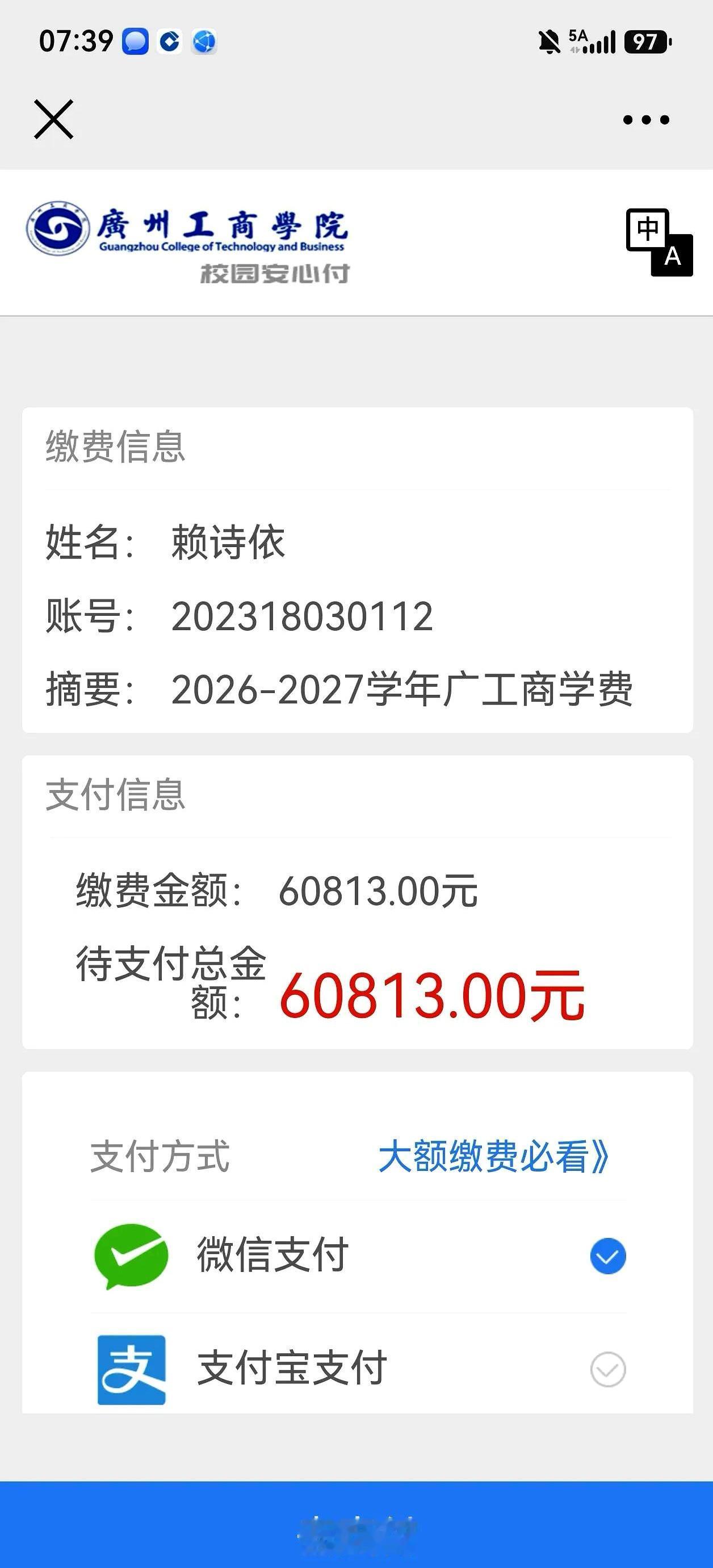 凌晨按下确认键时，60813蹦在屏幕上，心里像被锤了一下。
八个多月东拼西凑，终