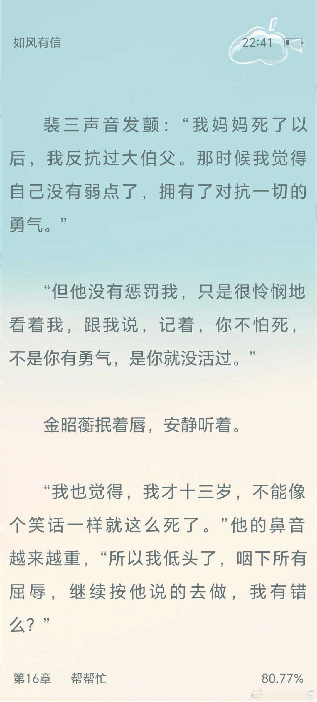 茶茶三再现演技巅峰时刻：美男委屈落泪