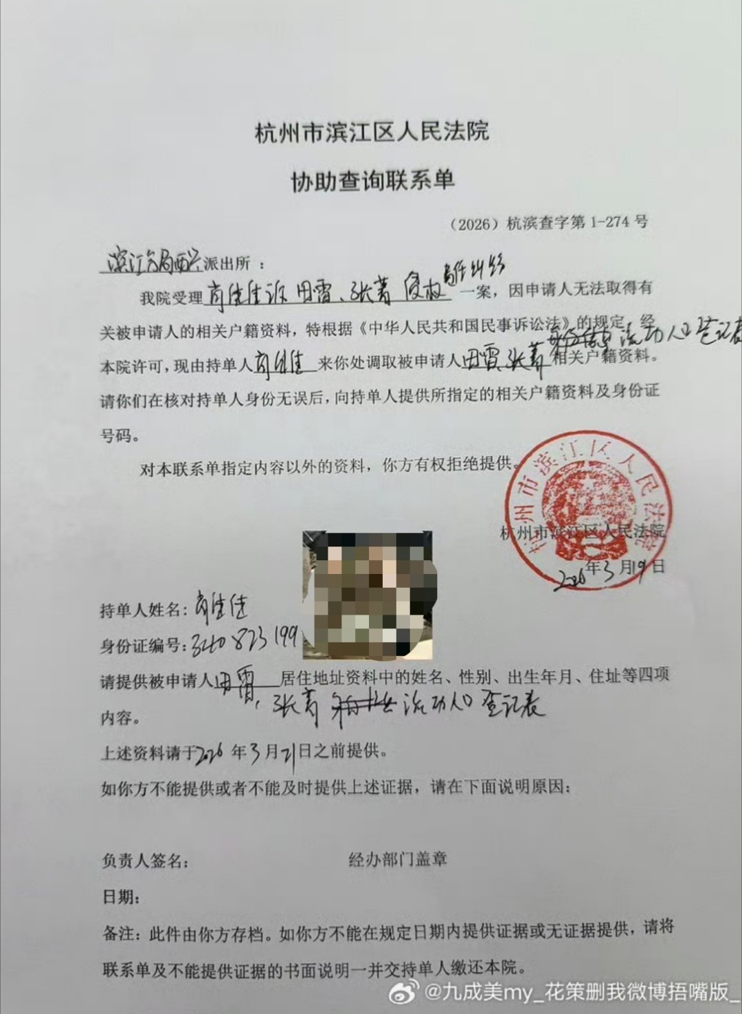 九成美 难道是你爱上了一位孕妇九成美告田栩宁 九成美发怒了，要告田栩宁和骚扰自己