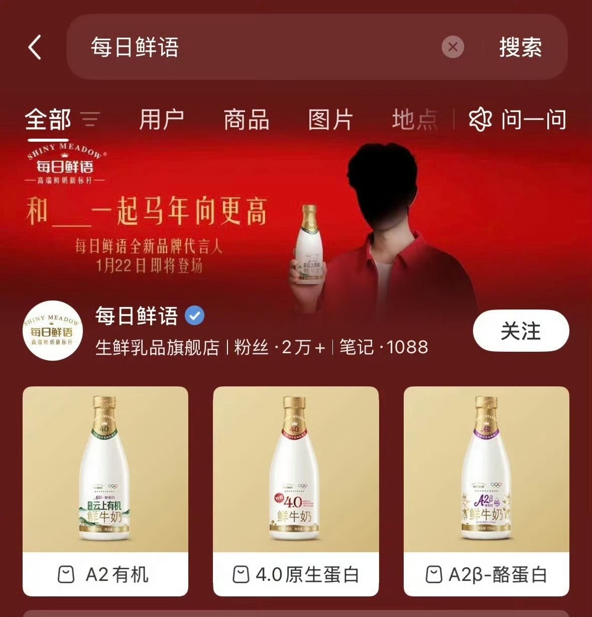 肖战新代言每日鲜语预热了，蒙牛旗下高端线，这个我喝过，质量保证，挺好喝的微博之夜