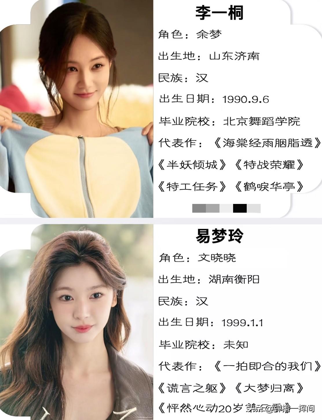 追完《美人余》才看透
女人真正的底气
从来不是依附谁

追李一桐主演的《美人余》