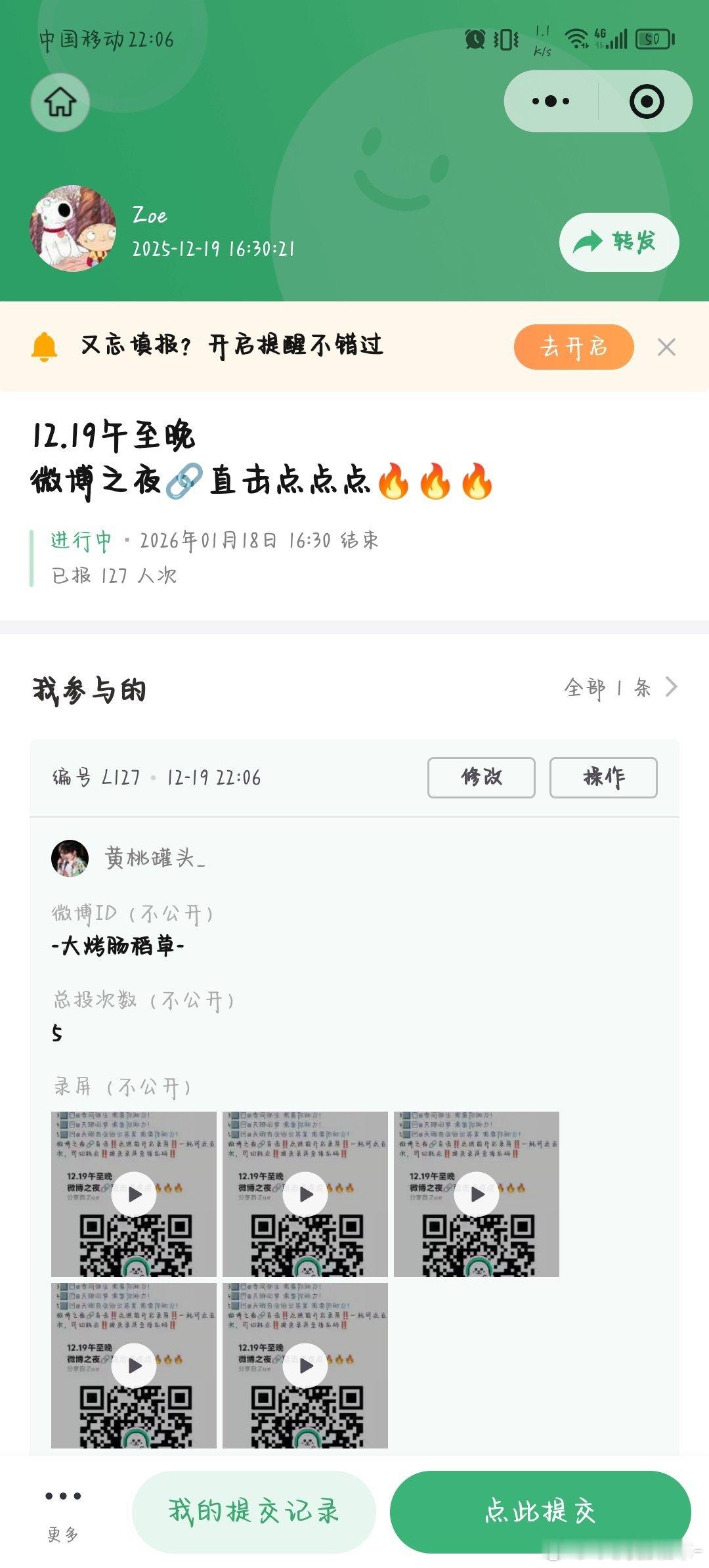 12.19wbzy 人生路漫漫，段段是华年。愿我们不骄不躁，不急不缓，心境坦然，