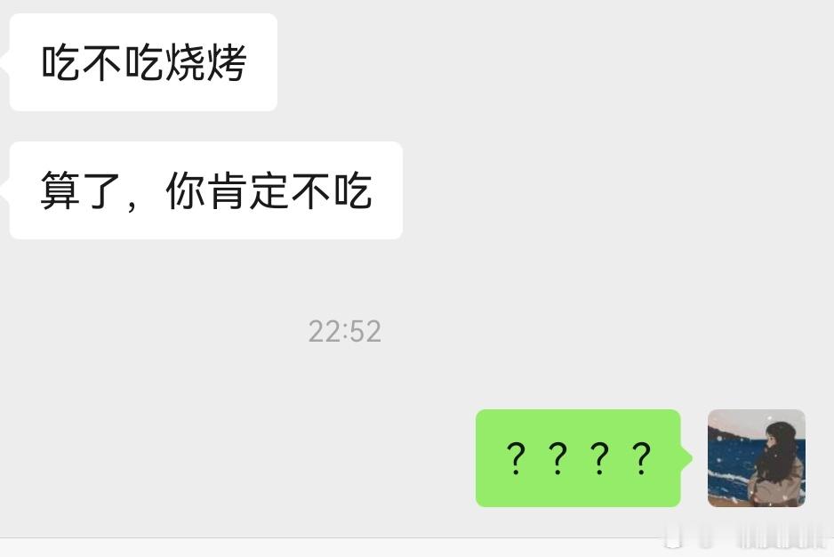 半夜吃烧烤的🧊怎么治？ 