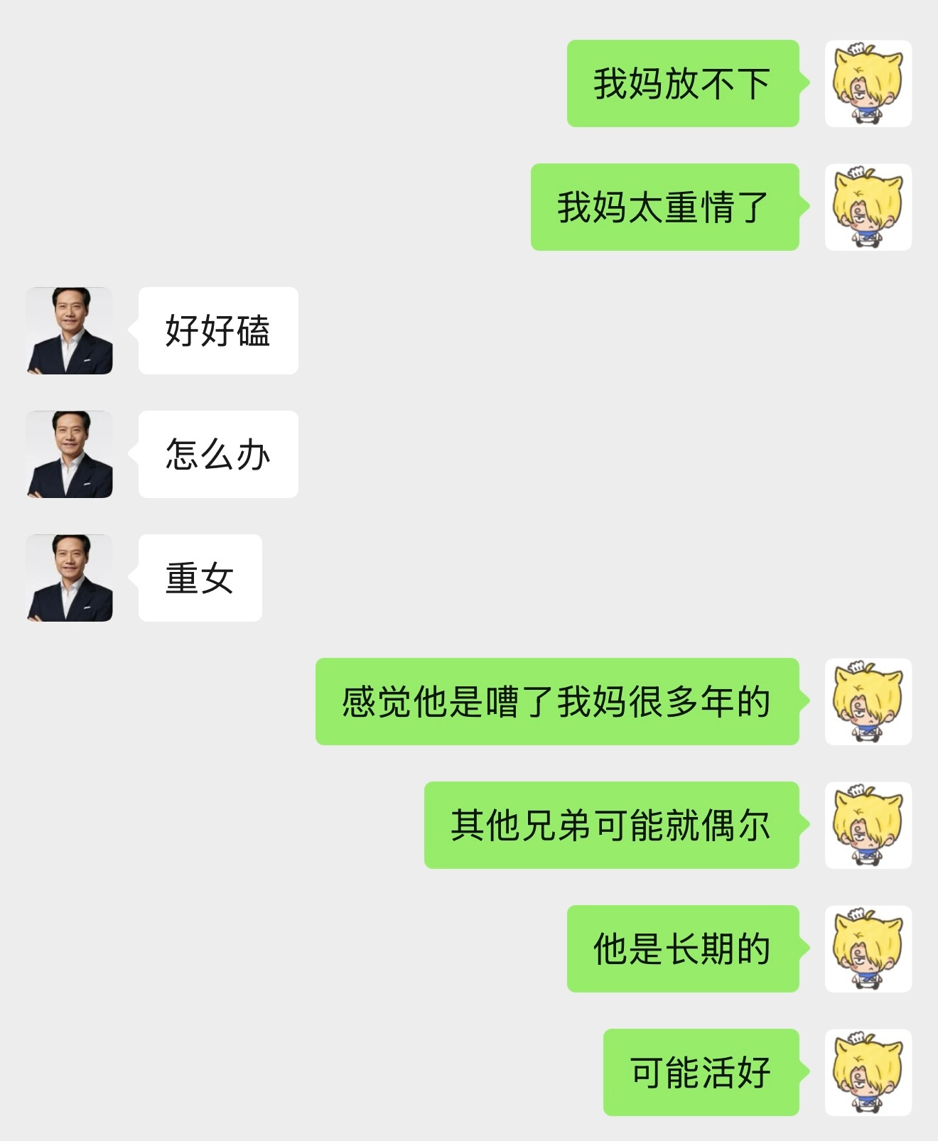 磕的头快掉了 