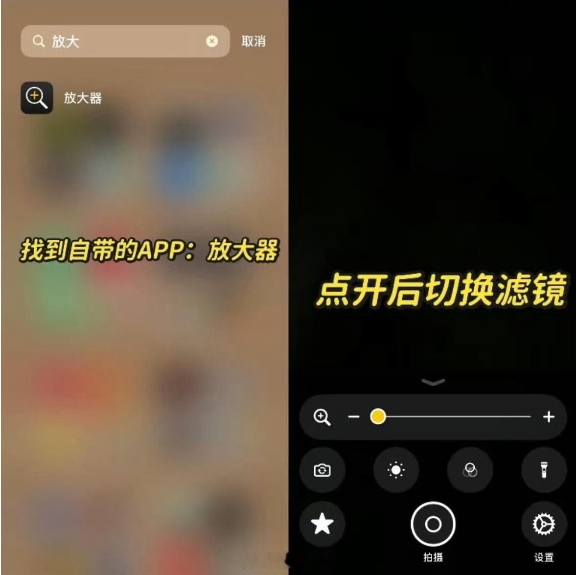 iPhone检测针孔摄像头方法iPhone也可以检测针孔摄像头了，记得收藏1.找