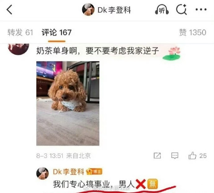 娜扎经纪人否认娜扎分手娜扎疑似与张云龙已分手 娜扎经纪人发了一条我们专心搞事业，