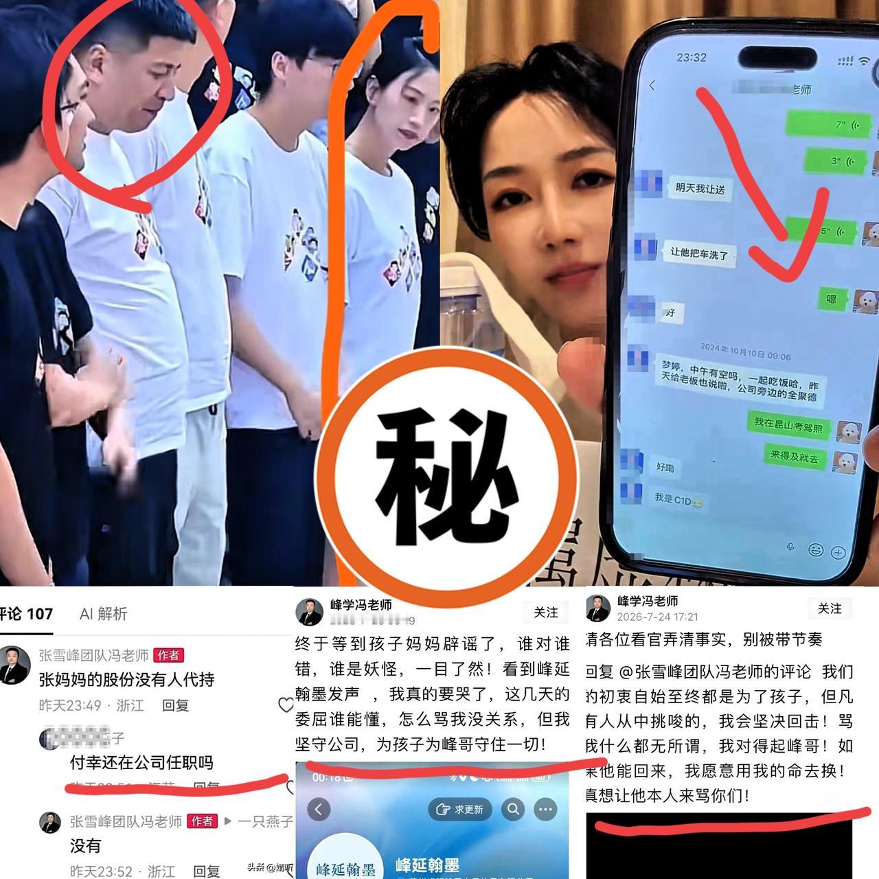 这下总算知道付幸一直沉默不发声的缘由了！
从同事透露的消息来看，她已经悄悄离开了