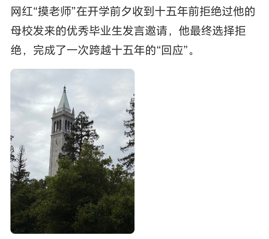 拒绝了十五年前拒绝过我的学校所以，这应该是属于意气用事了吧，好歹也成熟起来了，怎