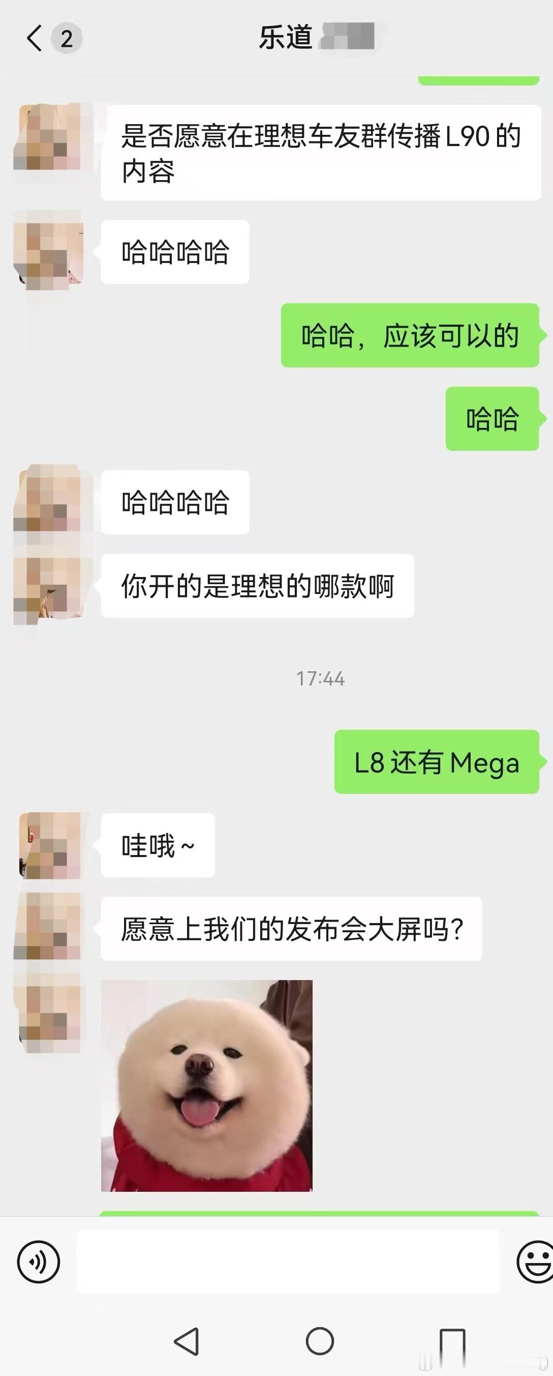 [doge]可以上发布会大屏唉确实会帮忙宣传但是仅仅是群里取笑应该去小鸟车友群宣