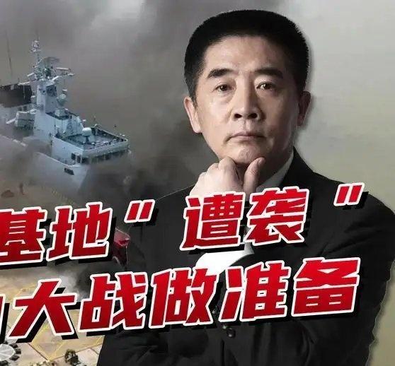 《演练海军基地“遭袭”，我们为战争做准备，对抗能力快速提升》演练海军基地“遭袭”