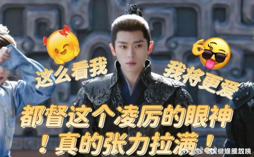 丞磊新剧再现看垃圾的眼神眼神杀再现！丞磊新剧冷冽气场全开 ​​​