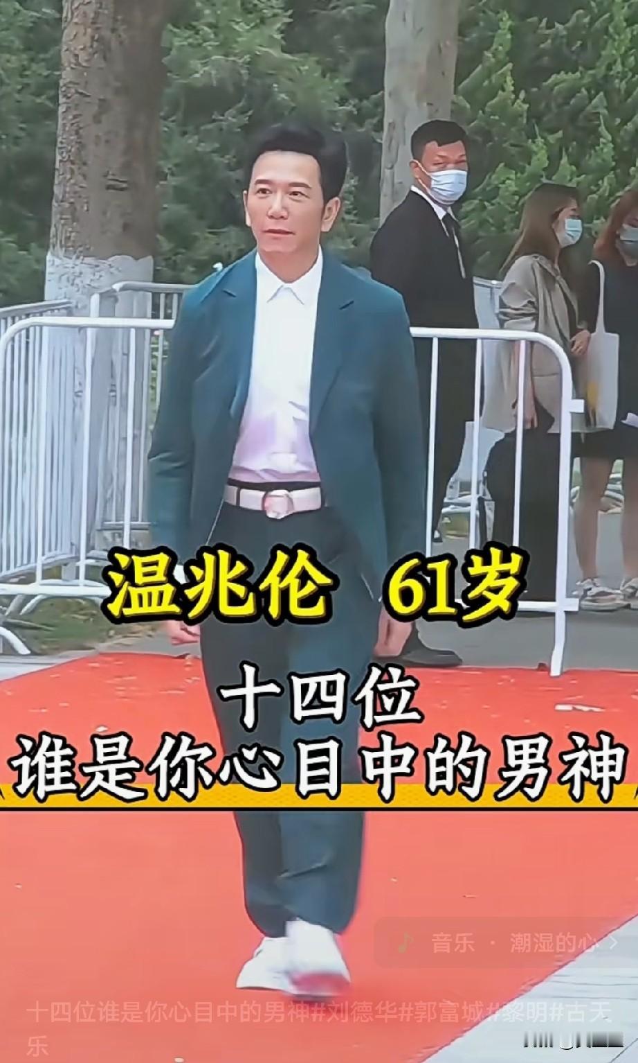 14位男星谁是你心目中的男神！
吕良伟70岁不太像实际年龄!
苗侨伟也很帅气！你