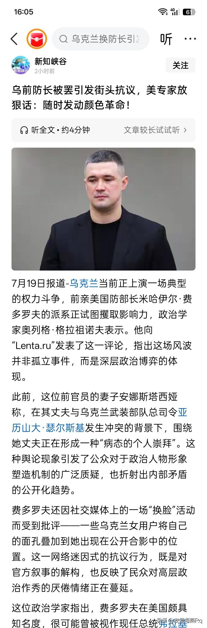 大概是胡说八道？
什么美国专家称乌克兰随时爆发颜色革命！好像就是纯属牵强附会，捕