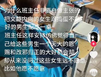 现在还有这样的班主任吗？ ​​​