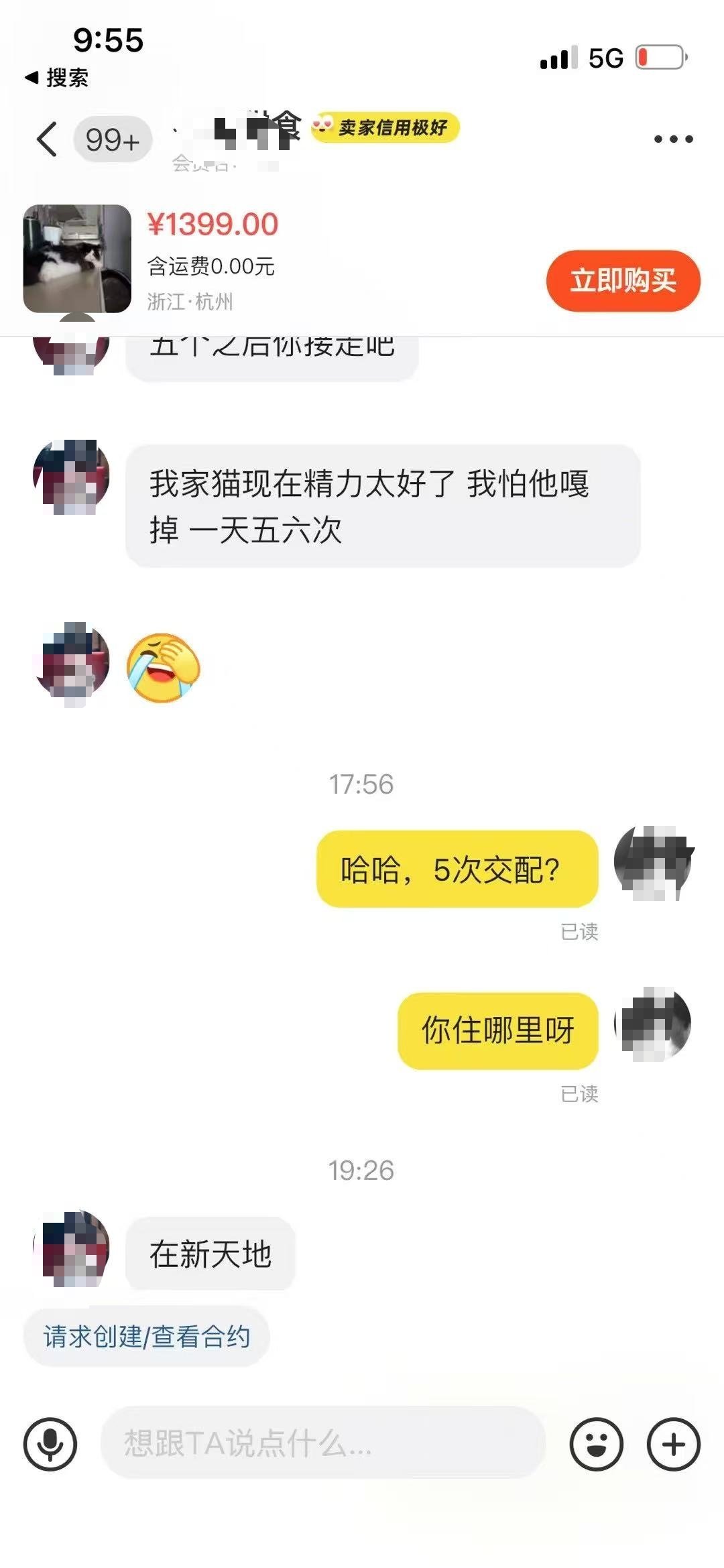感觉自己赚钱的格局还是太小，今天和朋友聊天，他说养个公猫，在二手交易平台发布配种