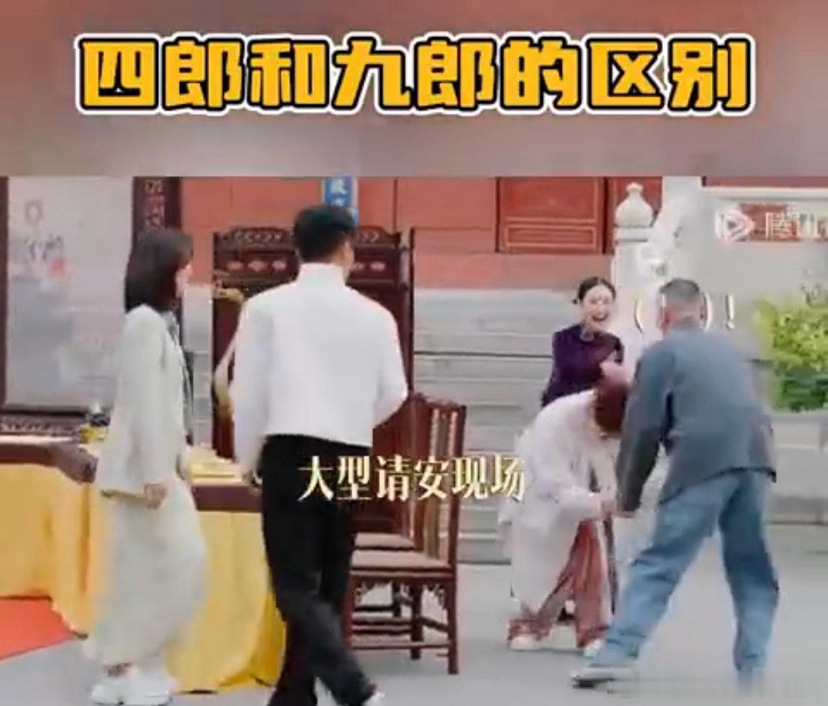 #四郎和九郎的区别#看到娘娘们和杨九郎的互动真的是笑不活了，可以说是看点拉满，处