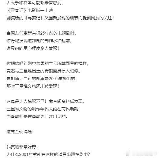 寻秦记开始走甄嬛传的流程了还得是我们寻秦记啊！真的是绝了啊！已经走甄嬛传的流程被