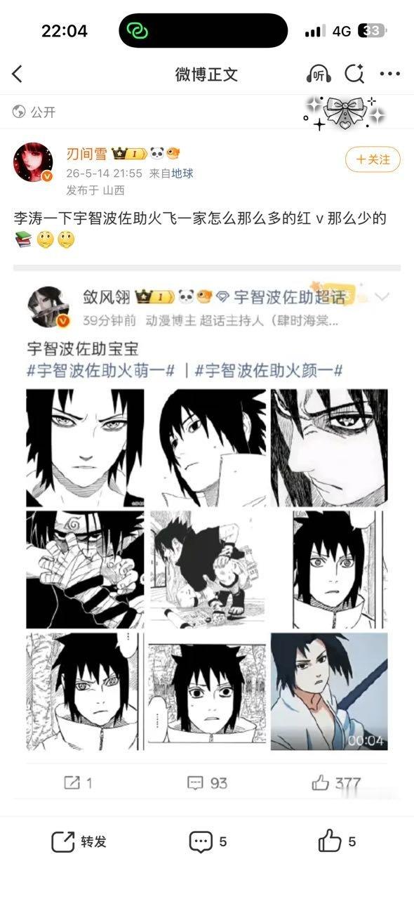 李涛一下刃间雪这个漩涡鸣人家的nmx能不能高考顺利? 