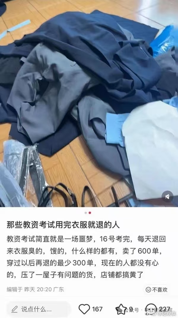 这些人拿到教师资格证然后去当老师，长此以往，后果严重。。。 
