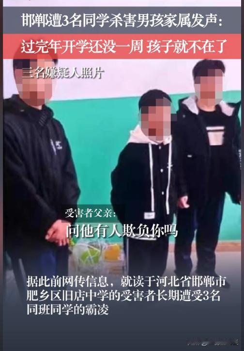 现在网络上备受关注的三个案子！
第一个：河北邯郸，三名学生杀害同学案件。
第二个