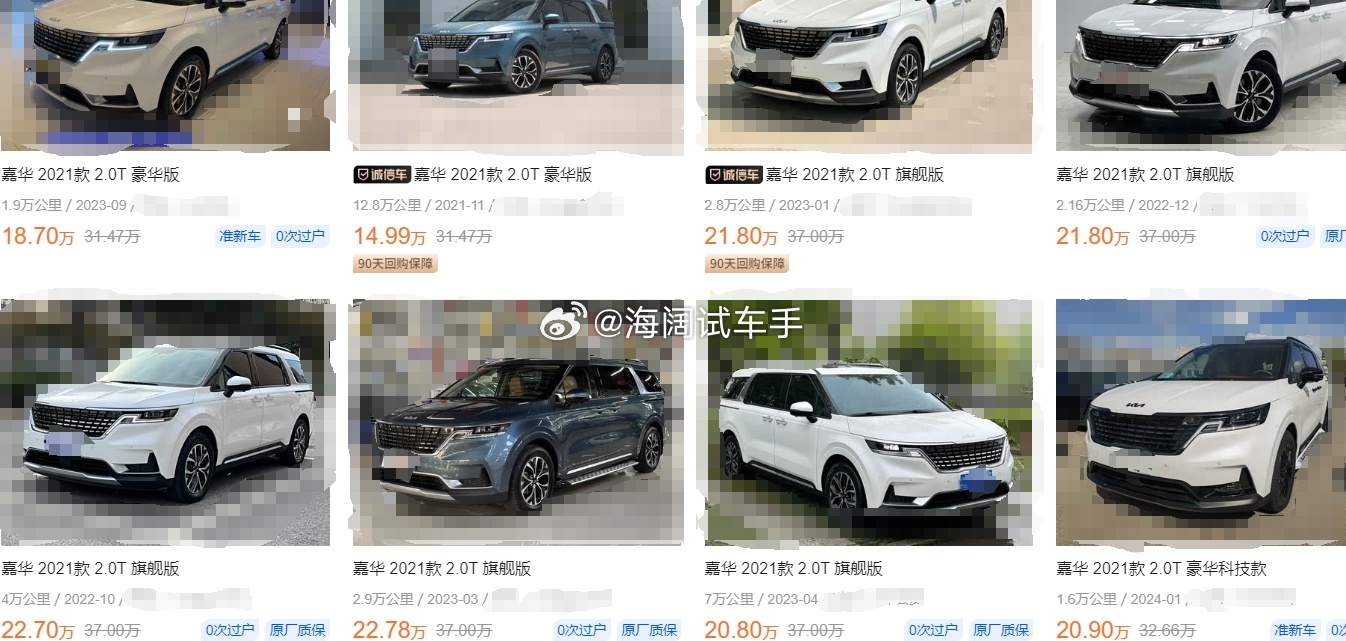 嘉华二手车报价~~~您赶脚满意吗？？？海阔试车超话 ​​​